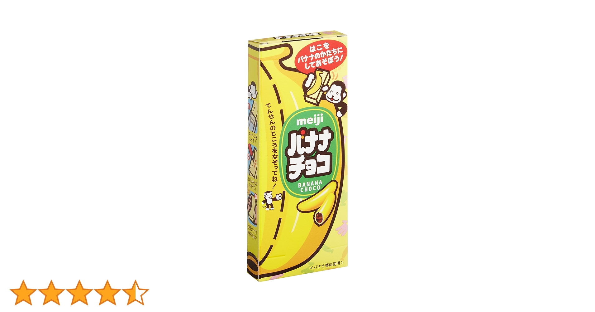 チョコバナナ　敬人70個 Amazon.co.jp: 【 東京ばな奈 】 チョコバナナクッキー 20個入
